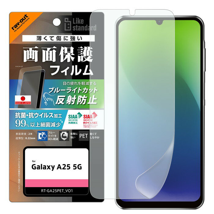 楽天市場】galaxy a25 5g ケース カバー（液晶保護フィルム