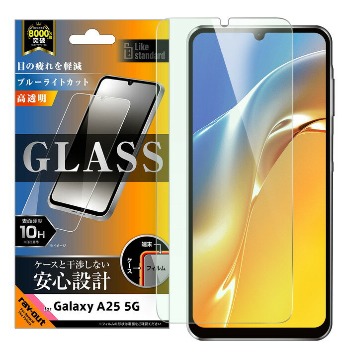 Galaxy A25 ���饹�ե���� �֥롼�饤�ȥ��å� ����饯����A25 5G �ե���� ���饹 �ݸ�ե���� �֥롼�饤���㸺 ���� �Ĥ� �վ��ݸ�