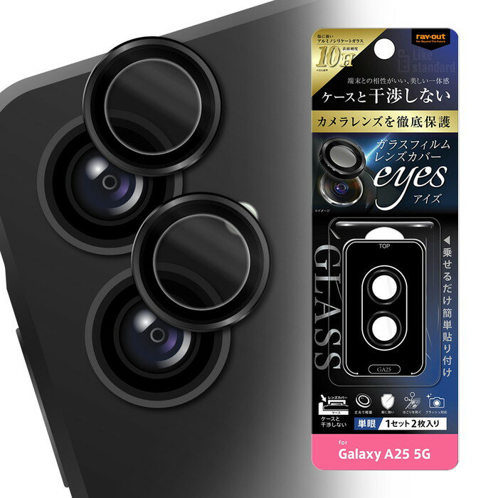 Galaxy A25 5G �����ե���� ���饹�ե���� GalaxyA255G ����饯����A25�ե����֥��� ����饯���� A25 �ե����֥��� �ե����...