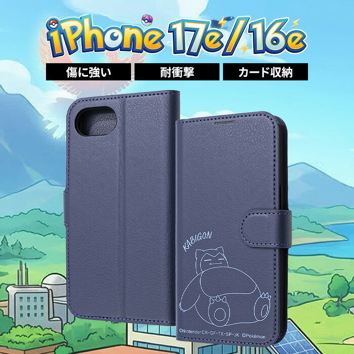 乐天商城 - iPhone17e ケース 手帳型 カビゴン iPhone16e アイフォン 17e 16e ポケモン キャラクター ポケットモンスター 耐衝撃 丈夫 ソフト ハード スマホケース かわいい 可愛い カード収納