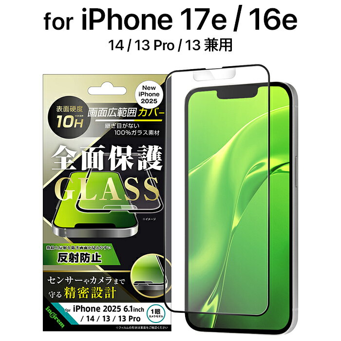 乐天商城 - iPhone 17e 16e フィルム ガラス 反射防止 SE後継 iPhone14 iPhone13 iPhone13Pro 保護フィルム さらさら ゲーム 操作性 ブラック 黒縁 フルカバー 保護 14 13 Pro