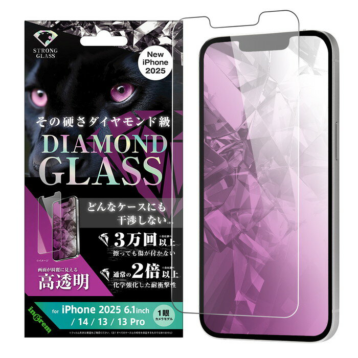 iPhone 16e ガラスフィルム 光沢 iPhone16e SE後継 iPhone14 iPhone13 iPhone13Pro フィルム ガラス 保護フィルム 強化ガラス つや 保護 耐衝撃 スマホフィルム 14 13 Pro(2.0)