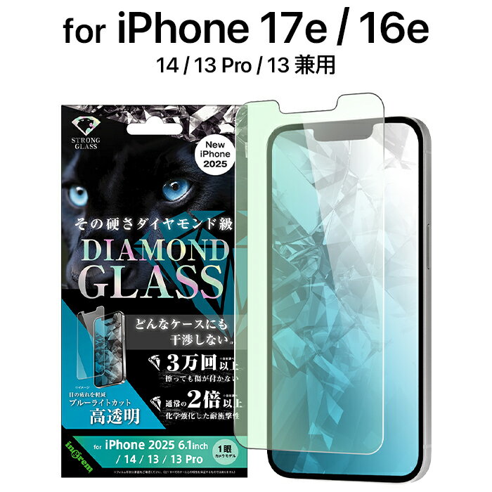 乐天商城 - iPhone 17e 16e ガラスフィルム ブルーライトカット 目に優しい SE後継 iPhone14 iPhone13 iPhone13Pro フィルム ガラス 保護フィルム 光沢 つや 画面保護 14 13 Pro