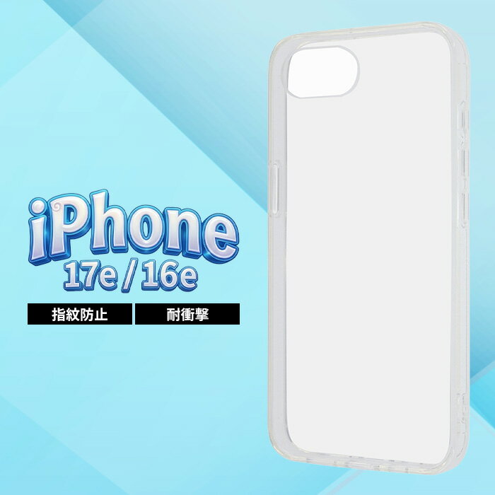 乐天商城 - iPhone17e ケース クリア 耐衝撃 アイフォン iPhone16e アイフォン 17e 16e シンプル 耐衝撃ケース 透明 ハイブリッド ソフト ハード スマホケース