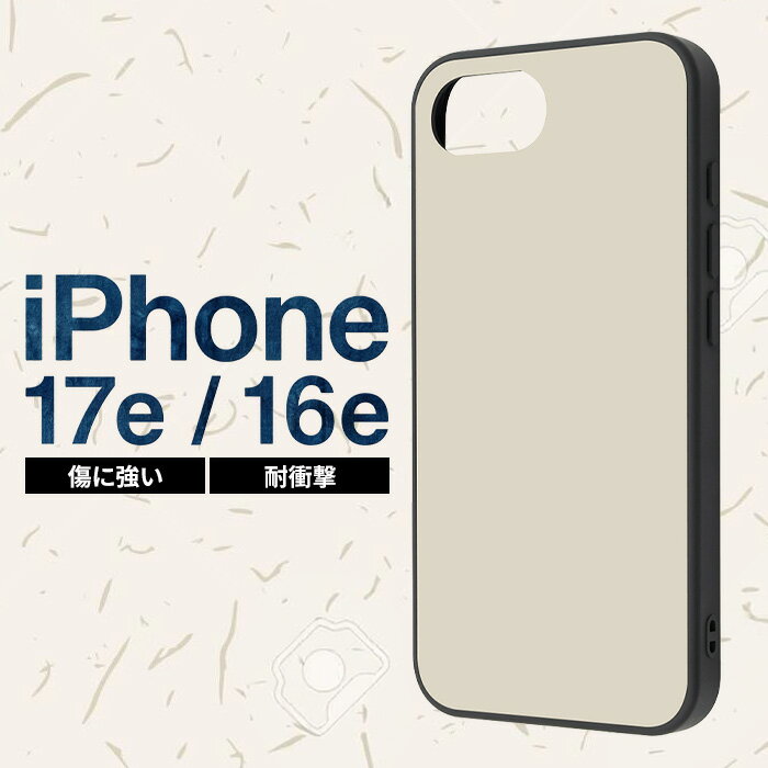 乐天商城 - iPhone17e ケース マット 耐衝撃 iPhone16e アイフォン 17e 16e 耐衝撃ケース シンプル 指紋防止 さらさら ベージュ ソフト ハード スマホケース