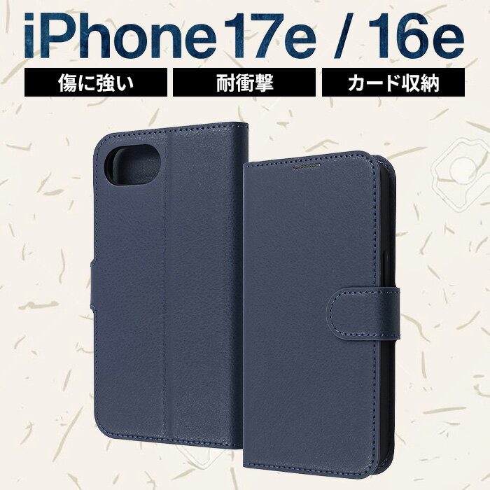 乐天商城 - iPhone17e ケース 手帳型 マグネット iPhone16e アイフォン 17e 16e 耐衝撃 シンプル レザーケース ネイビー 手帳 ソフト ハード スマホケース カード収納