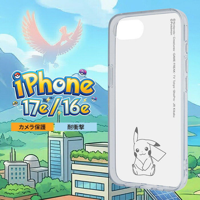 乐天商城 - iPhone17e ケース ピカチュウ クリア iPhone16e アイフォン 17e 16e ポケットモンスター キャラクター 可愛い 耐衝撃 ソフト ハード スマホケース 透明 かわいい