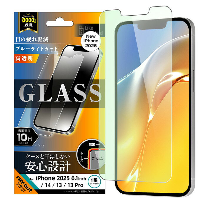 iPhone16e ���饹�ե���� �֥롼�饤�ȥ��å� iPhone14 16e SE��� 13 13Pro �ե���� ���饹 �ݸ�ե���� �֥롼�饤���㸺 ...