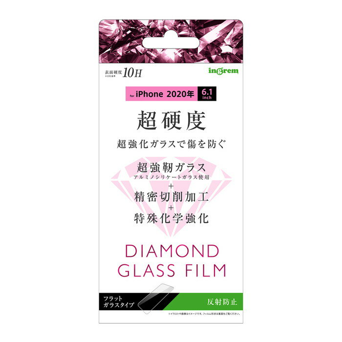 iPhone12 iPhone12Pro 液晶保護フィルム 強化ガラス さらさら サラサラ アンチグレア ノングレア 反射防止 マット 傷に強い 10H 飛散防止 干渉しない