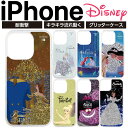 【マラソン 10%offクーポン】 iPhone 16 ケース キャラクター クリア iPhone16 iphone15 アイフォン 15Pro 14 14Pro 13 ラメ グリッター プリンセス シンデレラ アリエル ベル 美女と野獣 リトルマーメイド チェシャ猫 ジャスミン カバー ソフト ソフトケース スマホ