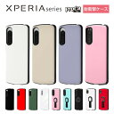 Xperia Ace II ケース エクスペリア5V カバー ブラック ホワイト レッド 無地 耐衝撃 保護 傷に強い ハード ソフト SO-41B docomo エクスペリア エクスペリアエース エクスペリアエース2 黒 XperiaAce2 Xperiaace かわいい スマホケース えくすぺりあ10