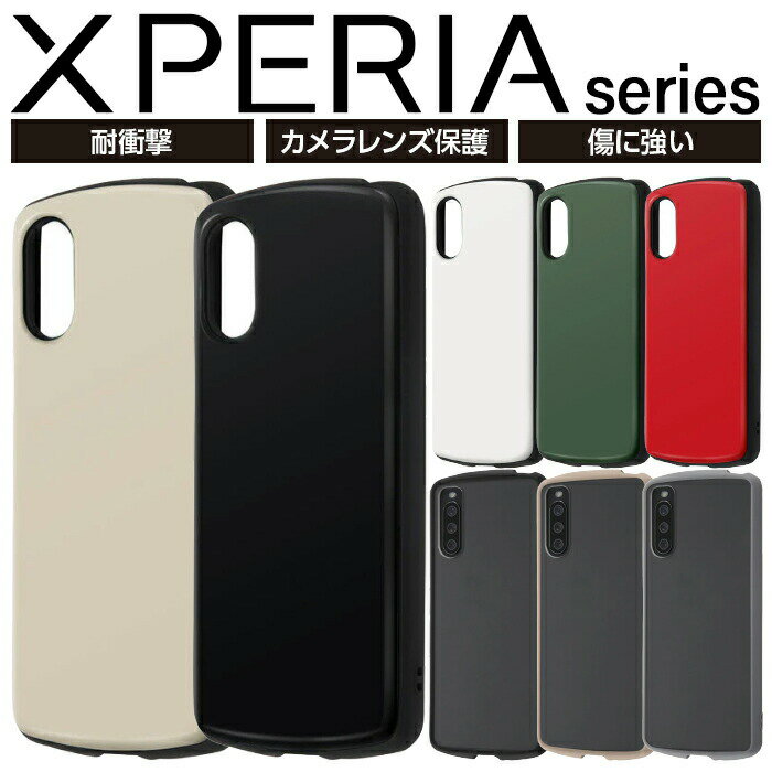 Rakuten - 【SS限定ポイント10倍】Xperia 1 VII ケース 耐衝撃 クリア リング シンプル Xperia1VII スマホケース Xperia 10 VI ケース 耐衝撃 SO-52E SO-52D SOG11 エクスペリア10VI スマホカバー Xperia 1 VI SO-51E 10III Lite ブラック ホワイト グレージュ スマホリング カバー カ