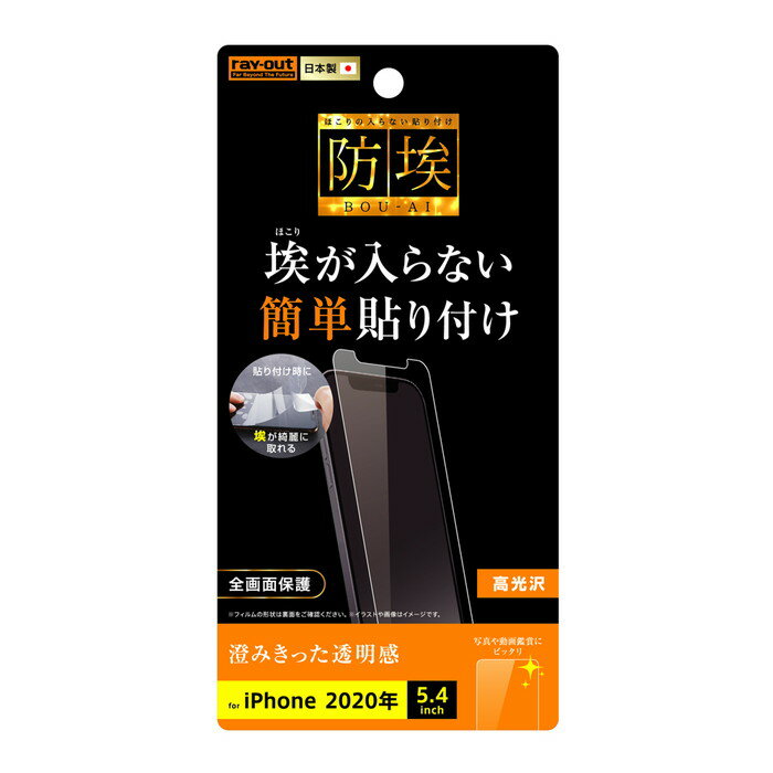 iPhone12 mini վݸե  Ʃ     륹 ñ ɻ Ĥʤ ޥۥե ե վ ݸ