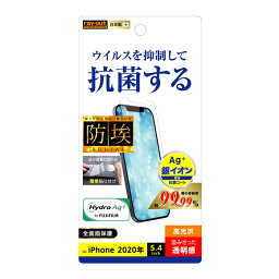 iPhone12 mini 液晶保護フィルム 光沢 透明 光沢 薄い 日本製 抗菌 簡単 傷防止 干渉しない スマホフィルム アイフォン 液晶 保護