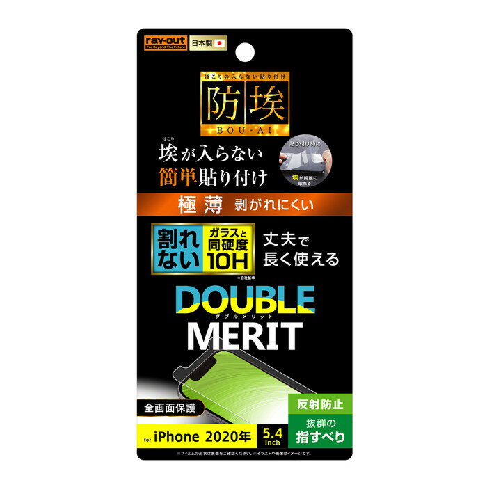 iPhone12 mini 液晶保護フィルム ガラスコーティング 耐衝撃 さらさら サラサラ アンチグレア ノングレア 反射防止 マット 薄い 傷に強い 10H 日本製