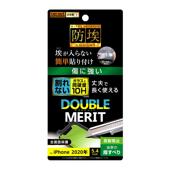 iPhone12 mini 液晶保護フィルム ガラスコーティング 耐衝撃 さらさら サラサラ アンチグレア ノングレア 反射防止 マット 傷に強い 10H 日本製 干渉しない