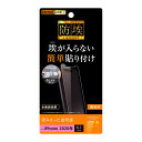 iPhone12 iPhone12Pro 液晶保護フィルム 光沢 透明 光沢 薄い 日本製 抗菌 抗ウイルス 簡単 傷防止 干渉しない スマホフィルム 保護 液...