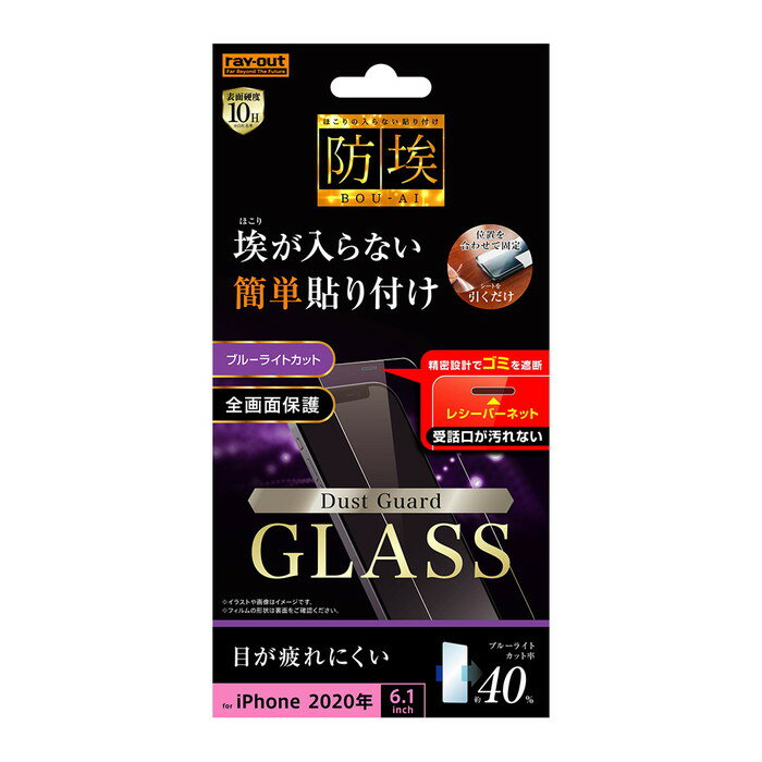 iPhone12 iPhone12Pro 液晶保護フィルム 耐衝撃 さらさら サラサラ アンチグレア ノングレア 反射防止 マット 日本製 干渉しない スマホフィルム