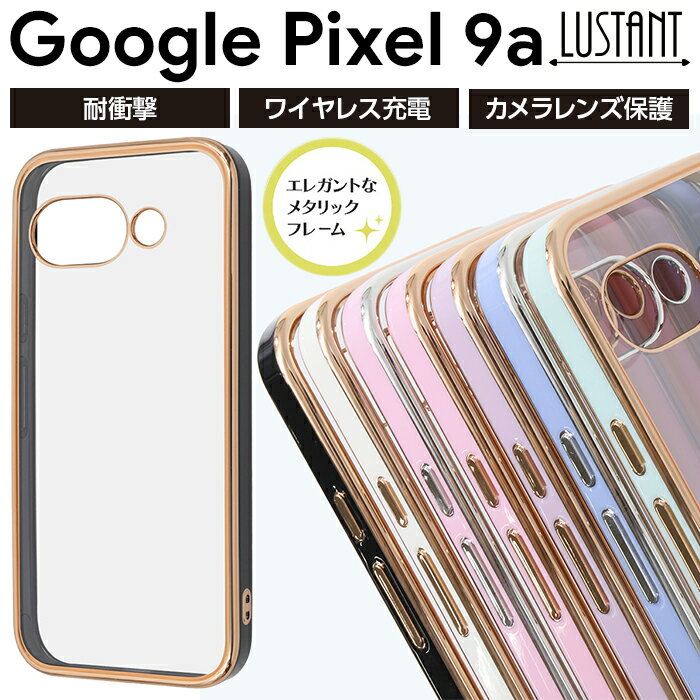 Rakuten - Google Pixel 9a ケース クリア かわいい グーグルピクセル9a Pixel9a メタリック フレーム 枠 おしゃれ 耐衝撃 ブラック ゴールド ホワイト ピンク グリーン ブルー シルバー カメラ保護 カバー ソフト ハード スマホカバー スマホケース
