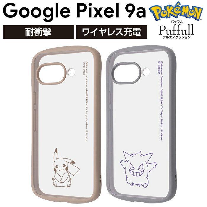 Google Pixel 9a ケース ピカチュウ クリア グーグルピクセル9a Pixel9a ポ ...
