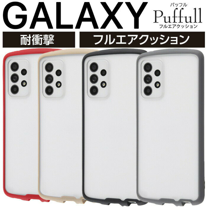 Galaxy S25 ケース 耐衝撃 ギャラクシーA25 5G GalaxyA52 スマホケース カバー ハードケース ギャラクシー 耐衝撃ケース MIL規格 ワイヤレス充電 シンプル グレー レッド ブラック ベージュ