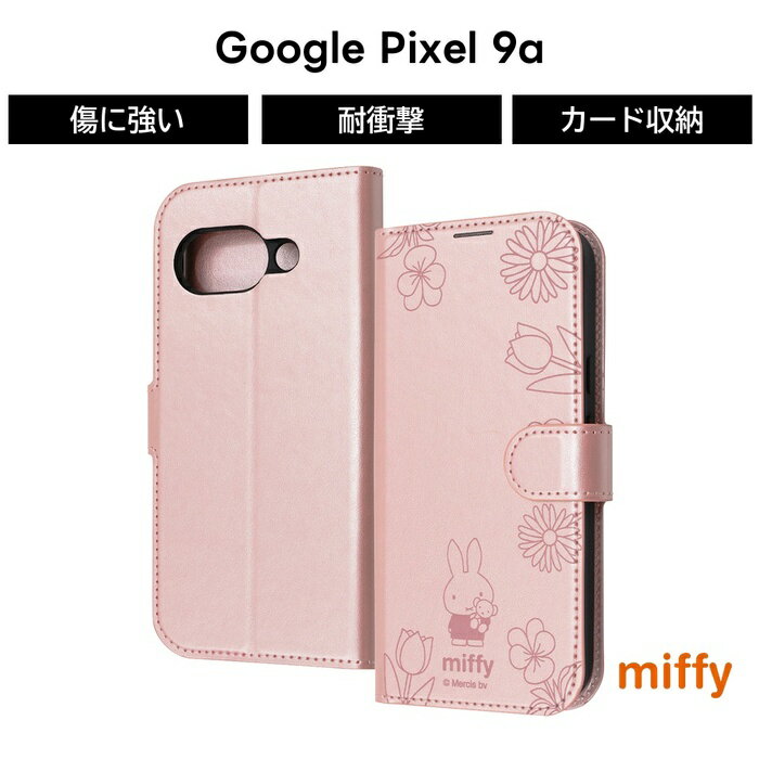 樂天商城 - Google Pixel 9a ケース ミッフィー 手帳型 グーグルピクセル9a Pixel9a キャラクター うさぎ かわいい 耐衝撃 ソフト ハード スマホケース 可愛い カード収納