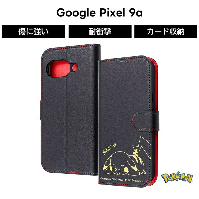 GooglePixel9aケースピ...