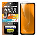 Google Pixel 9a フィルム 光沢 指紋防止 グーグルピクセル9a Pixel9a 保護フィルム 抗菌 抗ウイルス ツヤツヤ 画面保護 丈夫 保護 ...