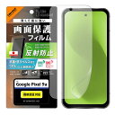 Google Pixel 9a フィルム 反射防止 指紋防止 グーグルピクセル9a Pixel9a 保護フィルム 抗ウイルス さらさら ゲーム 操作性 画面保護...