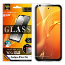 Google Pixel 9a ガラスフィルム 光沢 グーグルピクセル9a Pixel9a フィルム ガラス 保護フィルム つや 画面保護 液晶保護 耐衝撃 強...