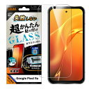 Google Pixel 9a ガラスフィルム 貼り付けキット付き グーグルピクセル9a Pixel9a フィルム ガラス かんたん 失敗しない きれいに貼れる...