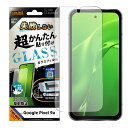 Google Pixel 9a ガラスフィルム 貼り付けキット付き グーグルピクセル9a Pixel9a フィルム ガラス かんたん きれいに貼れる 保護フィル...
