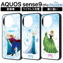 【マラソン 10%offクーポン】 AQUOS sense9 ケース しょこたん アナと雪の女王 AQUOSsense9 アクオスセンス9 オラフ アナ エルサ ディズニー プリンセス かわいい 可愛い カバー ソフト ハード スマホカバー スマホケース