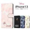 iPhone13 6.1inch ケース 手帳型 ディズニー キャラクター 手帳型アートケース マグネット ミッキー ミニー ドナルド プーさん ストラップホール iPhone 13 かわいい おしゃれ シンプル 韓国 ディズニーキャラクター