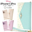 iPhone13 Pro 6.1inch ケース 手帳型 ディズニー プリンセス Collet チャーム ストラップ アリエル ベル ラプンツェル 美女と野獣 3つ折り iPhone13Pro