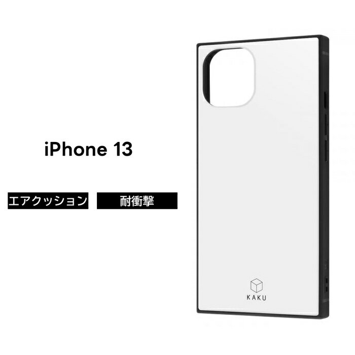 乐天商城 - 【SS限定ポイント10倍】iPhone13 ケース 耐衝撃 衝撃に強い 保護 傷に強い ハード ソフト クッション スマホケース ストラップ アイフォン iPhone 13 ホワイト アイフォン13ケース かわいい おしゃれ シンプル 韓国 海外 iPhoneケース 可愛い