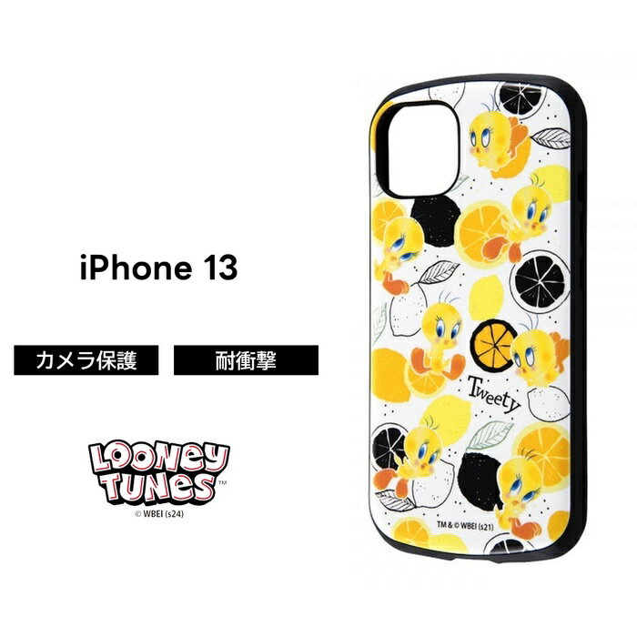 トゥイーティー ケース 耐衝撃 衝撃に強い 保護 傷に強い シンプル くすみカラー かわいい アウト ...