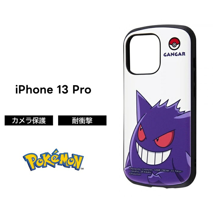Apple iPhone 13 Pro 本体 ひび割れ　ゲンガーのケース付き 楽天市場】iphone 13pro キャラクター ゲンガー ケースの通販