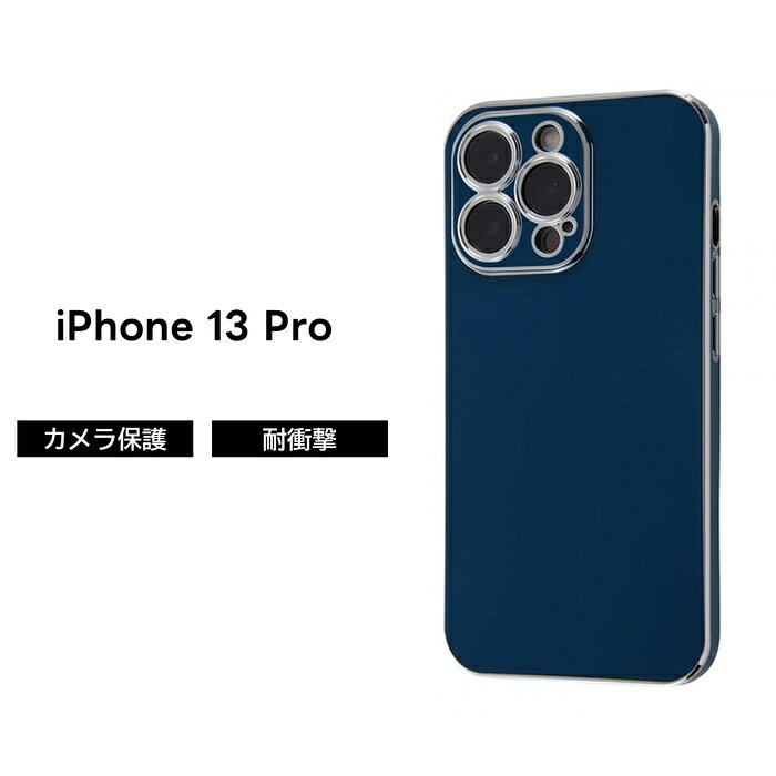 樂天商城 - iPhone13 Pro ケース 耐衝撃 衝撃に強い くすみカラー かわいい メタリック メタル 柔らかい ソフト TPU スマホケース アイフォン ネイビー シルバー iPhone 13