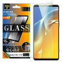 Xperia 1 VII ガラスフィルム ブルーライトカット Xperia1VII SO-51F エクスペリア1VII フィルム ガラス 保護フィルム ブルーラ...