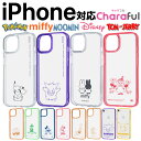iPhone16e ケース ピカチュウ ゲンガー ミッフィー iPhone SE3 SE2 iPhone15 iPhone14 カバー ケース 耐衝撃 衝撃に強い 保護 傷に強い 透明 軽量 軽い 薄い ハード ソフト ディズニー キャラクター iPhoneケース スマホケース アイフォーン iPhone13 15pro plus promax