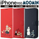 iPhone 16 16e 15 SE3 ケース ムーミン リトルミイ iPhone16 iPhone15 iPhoneSE3 かわいい MOOMIN 手帳型 手帳型ケース 可愛い キャラクター カバー ソフトケース ハードケース スマホケース スマホカバー