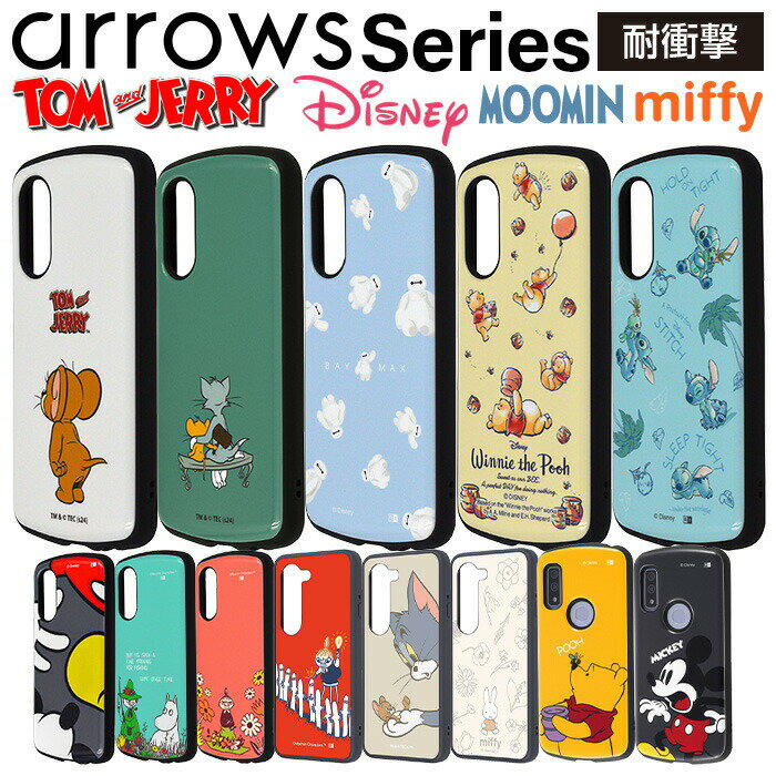arrows Alpha ケース トムとジェリー arrowsWe2 docomo F-51F F-52E FCG02 We2 アローズ アルファ アローズウィー 2 BZ03 トムジェリ プー ベイマックス ムーミン リトルミイ ディズニー キャラクター かわいい 耐衝撃