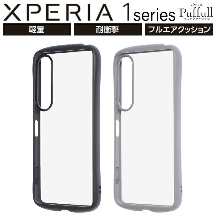Xperia 1 VII ケース Xperia 1 III ケース 耐衝撃 SO-51B ケース SO-51F カバー クリア 耐衝撃 無地 ブラック ベージュ 耐衝撃 保護 シンプル クリア 透明 可愛い くすみカラー ハード ソフト SOG03 A101SO エクスペリア