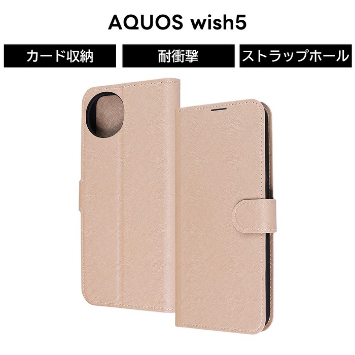 乐天商城 - AQUOS wish5 ケース 手帳型 マグネット docomo SH 52F アクオス ウィッシュ5 耐衝撃 シンプル レザー ベージュ ソフト ハード スマホケース カード収納