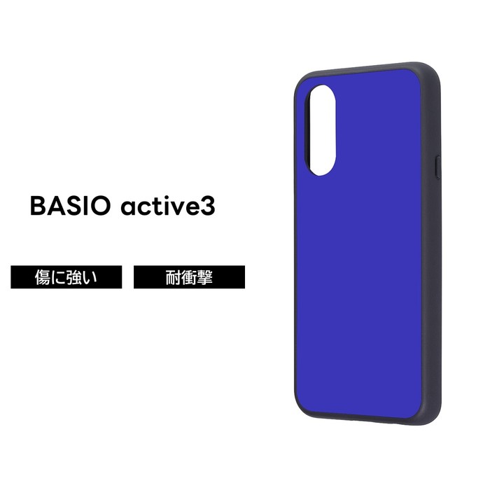 乐天商城 - BASIO active3 ケース 耐衝撃 軽量 ベイシオアクティブ3 耐衝撃ケース シンプル 指紋防止 さらさら ブルー ソフト ハード スマホケース