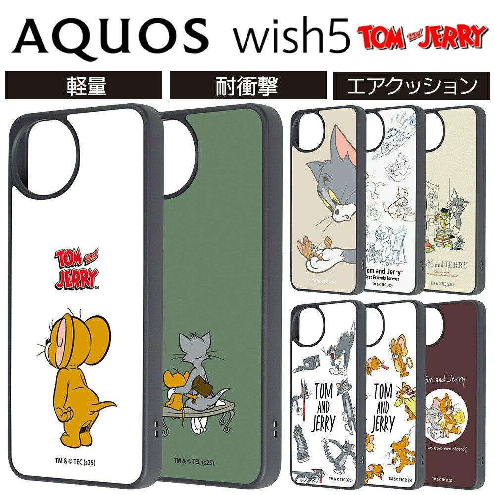 乐天商城 - AQUOS wish5 ケース トムとジェリー AQUOS wish5 ケース かわいい AQUOS wish5 ケース キャラクター AQUOS wish5 スマホケース docomo SH-52F アクオスウィッシュ5 トムとジェリー トムジェリ トム ジェリー かわい