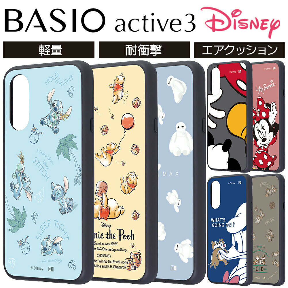 BASIO active3 케이스 귀여운 BASIO active3 케이스 디즈니 BASIO active3 SHG09 케이스 BASIO active3 케이스 캐릭터 푸씨 스티치 미키 미니 맥스 내충격 BASIOactive3 스마트폰 커버 스마트폰 케이스