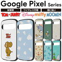 Google Pixel 9 ケース トムとジェリー ベイマックス プーさん ミッフィー ムーミン 耐衝撃 ディズニー Pixel9Pro トムジェリ GooglePixel9 Pixel8a Pixel8 スマホケース グーグルピクセル Googlepixel8a ピクセル8