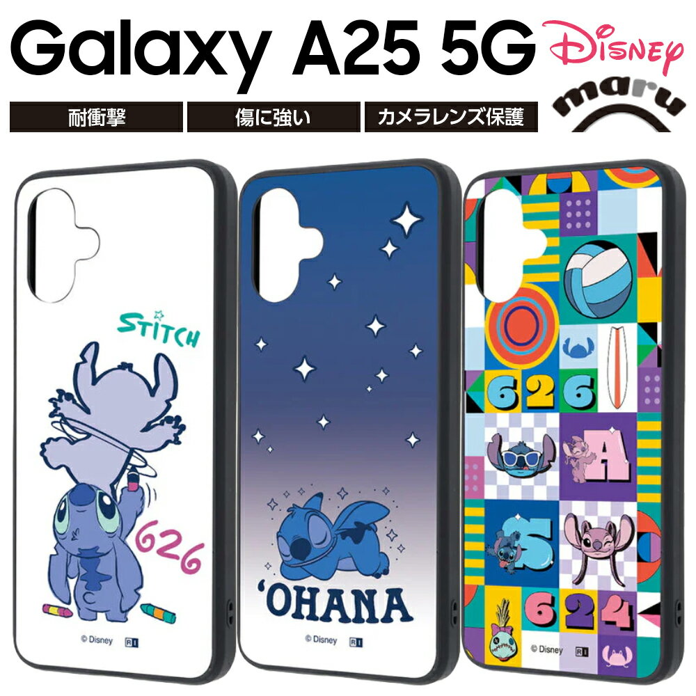 乐天商城 - Galaxy A25 5G ケース スティッチ リロ&スティッチ ディズニー エンジェル かわいい SC-53F GalaxyA255G ギャラクシーA25 5G 耐衝撃 丈夫 ハイブリッド カバー ソフト ハード スマホケース スマホカバー Disney 【ディズニー公式】